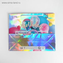 Пакет подарочный голографический, упаковка, «Birthday Present», 32×26×12 см