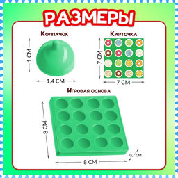 Настольная игра для детей на память «Запоминалка», от 2 игроков, 3+