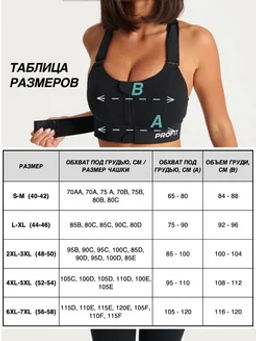 Спортивный топ с регулировкой, черный, tb.220.001 - Profit фото 17