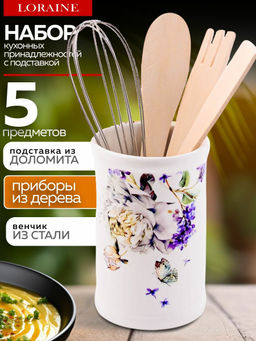 60224 Кухонный набор 5пр Букет фантазий доломит LR (х36) - Mayer&boch фото 5