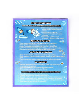 Набор для опытов Bubble, мыльные пузыри - Эврики фото 6