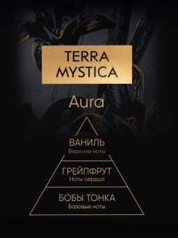 Ароматическая свеча Breesal TERRA MYSTICA Aura фото 3
