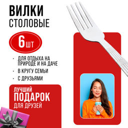 9-31525 Вилки столовые 6шт нерж/ст MB (х80) - Mayer&boch фото 7