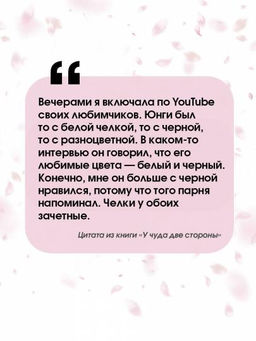 У чуда две стороны