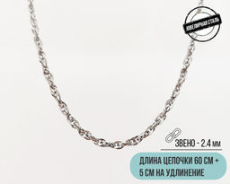 Цепь из стали (60 см) - Vel vett фото 3