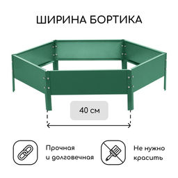 Клумба оцинкованная, d=80 см, высота бортика 15 см, зелёная, Greengo  фото 2