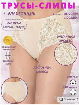 Т002 трусы холодный эспрессо - Новое время фото 7