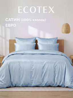 Постельное белье Моноспейс Евро + 4 наволочки, серо-голубой