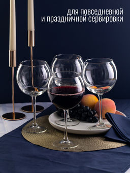 Бокал для вина ЭДЕМ 650мл