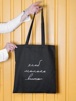 Сумка шоппер Список покупок, чёрная