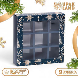 Коробка под 9 конфет новогодняя Праздничное волшебство, 13.5?13.5?3.5 см