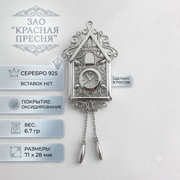 БРОШЬ 13017986