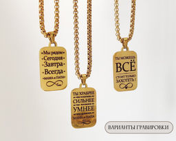 Кулон из стали с Вашей гравировкой