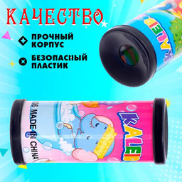 Цена за 4 шт. Калейдоскоп «Волшебные картинки», 8 см, МИКС