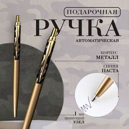 Ручка шариковая металл автоматическая, синяя паста 1.0 мм «хаки»