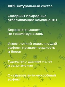 Зубная паста очищающая Угольная - Siberina фото 10