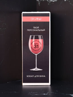 Бокал для вина Oh vine! Идеальный возраст: мои 31, 400мл  фото 7