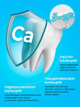 YOUNIQ Зубная паста 100гр Сила кальция - Grass фото 5