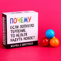 Жевательная резинка Почему с шипучкой, 65 г.