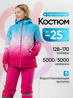 Костюм детский зимний горнолыжный для девочки, "Saimaa", розовый