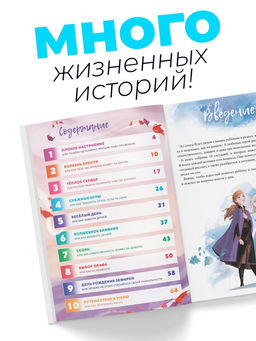 Книга в твёрдом переплёте «Азбука жизни. Сказочные истории», 72 стр.