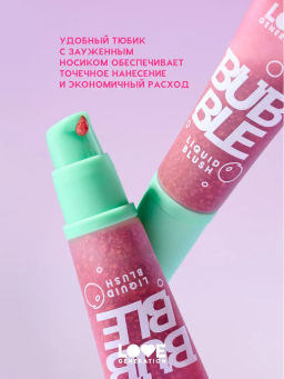 Love Generation Румяна жидкие Bubble тон 02 темно-розовый  фото 4