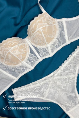 1466-NB БЕЛЫЙ КОМПЛЕКТ БЕЛЬЯ