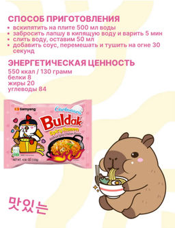 Лапша быстрого приготовления острая со вкусом курицы и соуса Карбонара, 130г/5шт/650гр - Sweet Joys фото 3