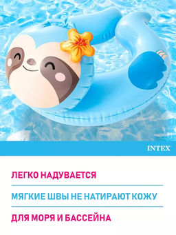 Надувной разъемный круг Животные, 3 вида, 3-6 лет INTEX  фото 5