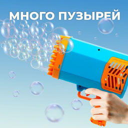 Генератор мыльных пузырей Базука - Simaland фото 3