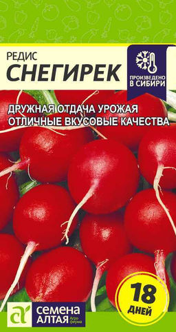 Редис Снегирек/Сем Алт/цп 2 гр. (2029 / 4798)