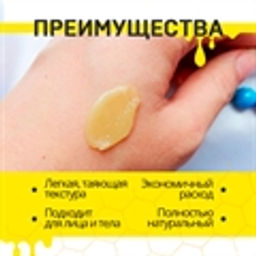 Русский Свар. Крем-Бальзам с живицей и воском, 40 г - Зеленая коробка фото 6