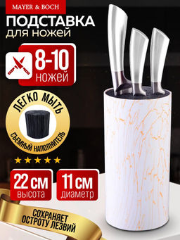 40443 Подставка для ножей 2 пр MB (х12) - Mayer&boch фото 2