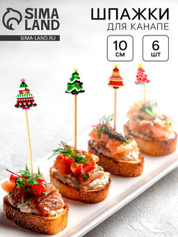 Цена за 2 шт. Шпажки Ёлочки, в наборе 6 шт.