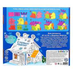 Домик раскраска В гостях у Дедушки Мороза - Zabiaka фото 10