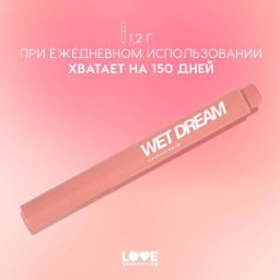 Love Generation Помада-бальзам "Wet Dream" тон 02 sugar rush - розово-персиковый, 1,4 г