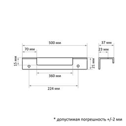 Ручка торцевая CAPPIO RP100GR, L=500 мм, цвет серый