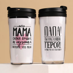 Парные термостаканы с чёрным чаем, 2 шт. х 250 мл. Маме и папе, мелисса 20 г., тропические фрукты 20 г. - Simaland фото 2