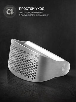 Пресс для чеснока TalleR TR-65138