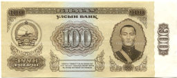Банкнота 100 тугриков 1966 года Монголия