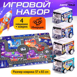 Игровой набор Космос, 4 инерционные машинки, коврик-дорога