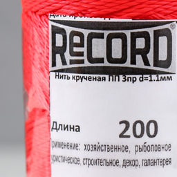 Нить кручёная 3-х прядная полипропиленовая, d=1,1 мм 200 м (набор 2 шт. крас,черн) - Simaland фото 5