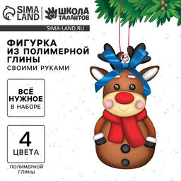 Набор для создания фигурки из полимерной глины Оленёнок в шарфике - Школа талантов фото 2