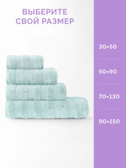 Полотенце 30х50 Авеню голубое (100% хлопок) - Ecotex фото 7