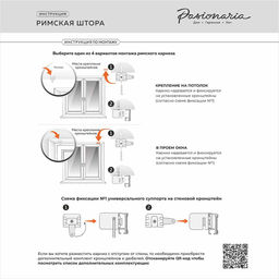 Римская штора Билли - Pasionaria фото 4