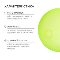 Мяч надувной «На волне», d=30 см