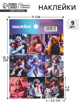 Цена за 10 шт. Наклейки бумажные «Принцессы», 11 × 15.5 см