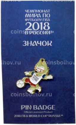 Значок Чемпионат Мира по футболу 2018 в России Забивака