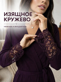 Комплект "Совершенство"_7030/фиолетовый