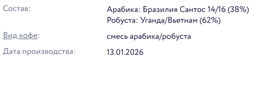 Капсулы Девятый вал - Torrefacto фото 4